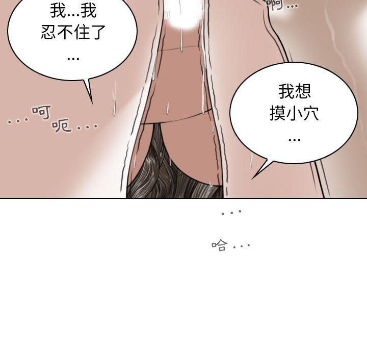 韩国漫画女性友人韩漫_女性友人-第23话在线免费阅读-韩国漫画-第100张图片