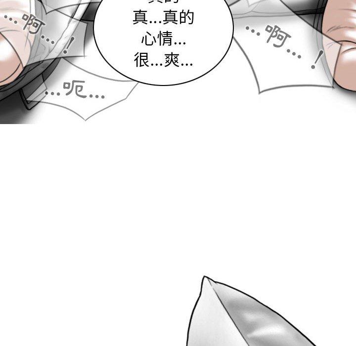 韩国漫画女性友人韩漫_女性友人-第23话在线免费阅读-韩国漫画-第103张图片