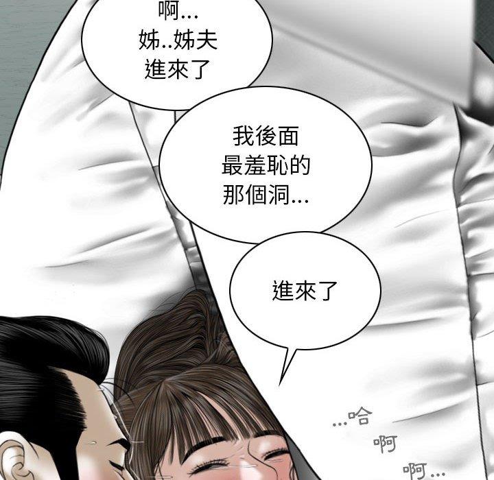 韩国漫画女性友人韩漫_女性友人-第23话在线免费阅读-韩国漫画-第144张图片