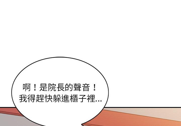 韩国漫画掠夺的滋味韩漫_掠夺的滋味-第23话在线免费阅读-韩国漫画-第1张图片