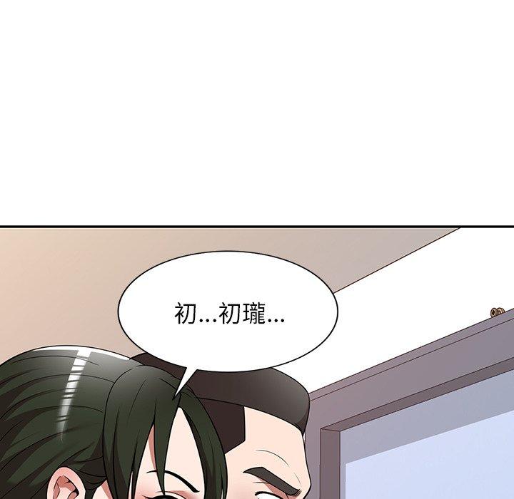 韩国漫画掠夺的滋味韩漫_掠夺的滋味-第23话在线免费阅读-韩国漫画-第11张图片