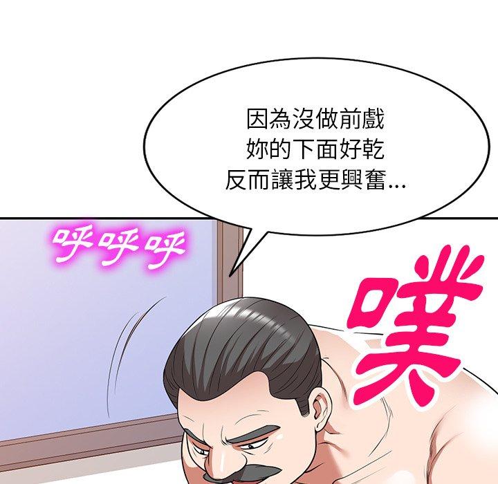 韩国漫画掠夺的滋味韩漫_掠夺的滋味-第23话在线免费阅读-韩国漫画-第25张图片