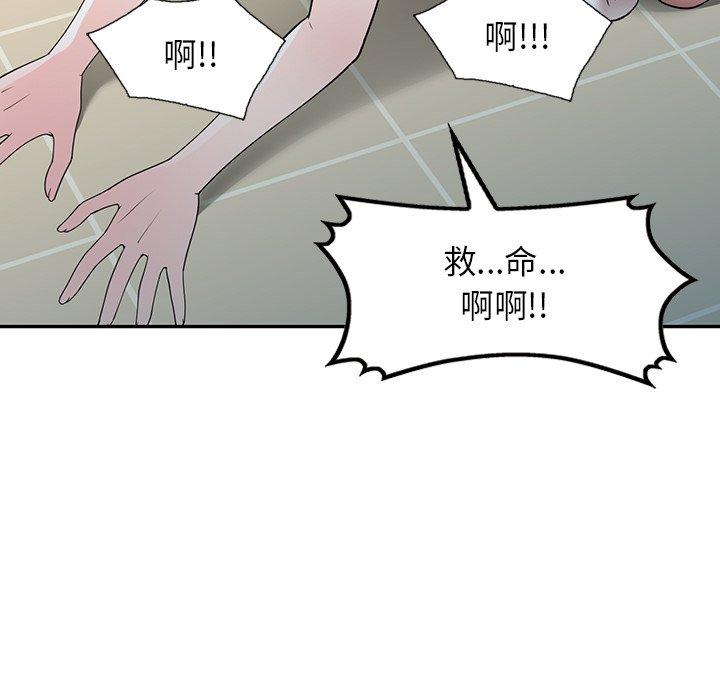 韩国漫画掠夺的滋味韩漫_掠夺的滋味-第23话在线免费阅读-韩国漫画-第27张图片