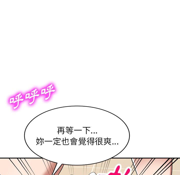 韩国漫画掠夺的滋味韩漫_掠夺的滋味-第23话在线免费阅读-韩国漫画-第28张图片