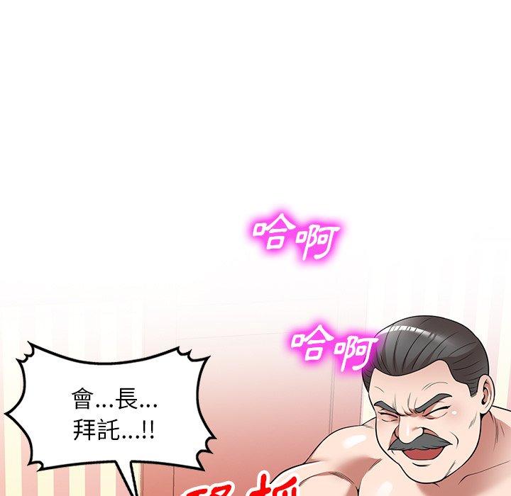 韩国漫画掠夺的滋味韩漫_掠夺的滋味-第23话在线免费阅读-韩国漫画-第34张图片