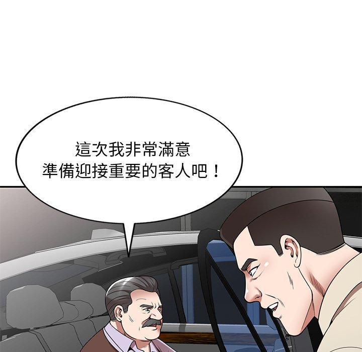 韩国漫画掠夺的滋味韩漫_掠夺的滋味-第23话在线免费阅读-韩国漫画-第79张图片