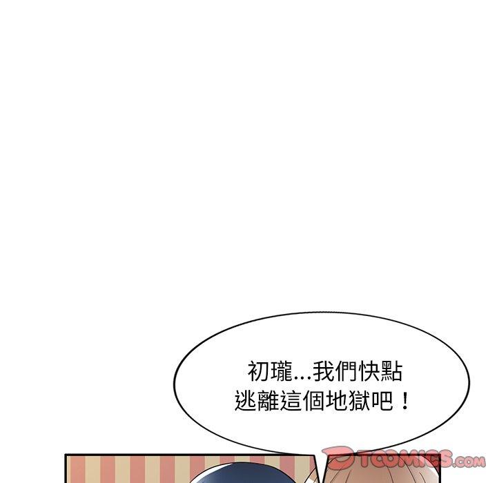 韩国漫画掠夺的滋味韩漫_掠夺的滋味-第23话在线免费阅读-韩国漫画-第93张图片