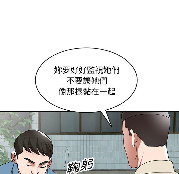 韩国漫画掠夺的滋味韩漫_掠夺的滋味-第23话在线免费阅读-韩国漫画-第100张图片