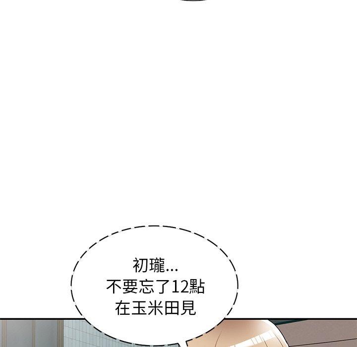 韩国漫画掠夺的滋味韩漫_掠夺的滋味-第23话在线免费阅读-韩国漫画-第104张图片