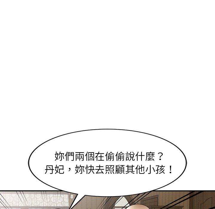 韩国漫画掠夺的滋味韩漫_掠夺的滋味-第23话在线免费阅读-韩国漫画-第113张图片