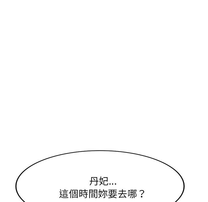 韩国漫画掠夺的滋味韩漫_掠夺的滋味-第23话在线免费阅读-韩国漫画-第132张图片