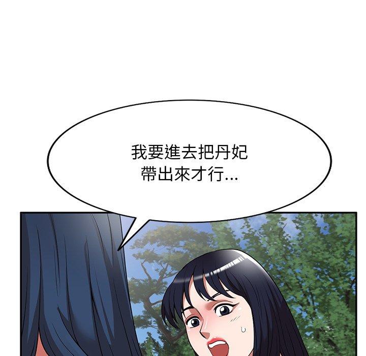 韩国漫画掠夺的滋味韩漫_掠夺的滋味-第23话在线免费阅读-韩国漫画-第140张图片