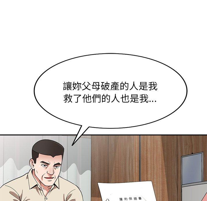 韩国漫画掠夺的滋味韩漫_掠夺的滋味-第23话在线免费阅读-韩国漫画-第150张图片