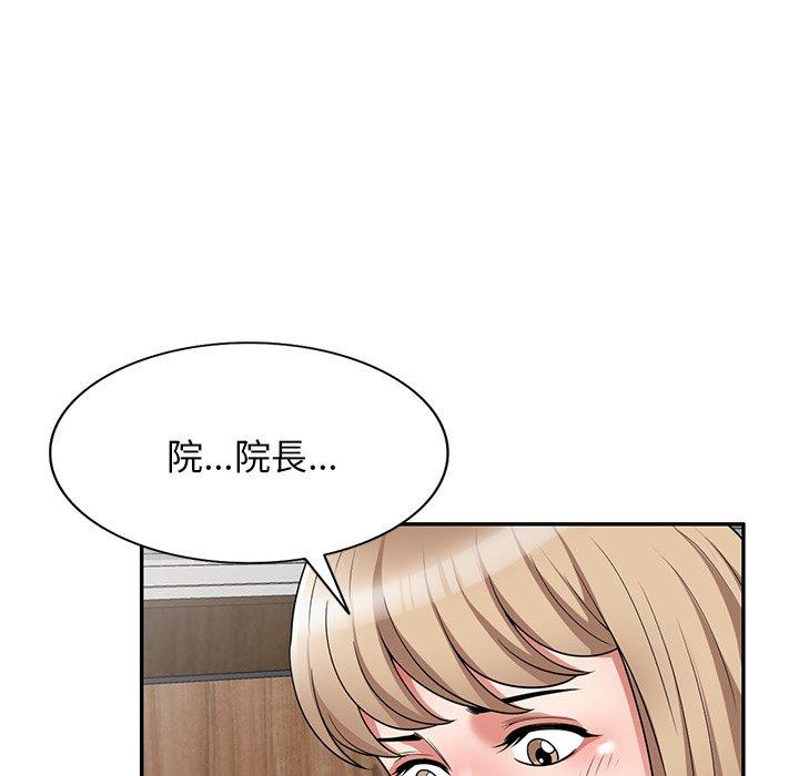 韩国漫画掠夺的滋味韩漫_掠夺的滋味-第23话在线免费阅读-韩国漫画-第152张图片