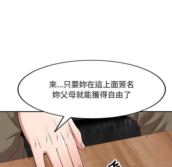 韩国漫画掠夺的滋味韩漫_掠夺的滋味-第23话在线免费阅读-韩国漫画-第154张图片