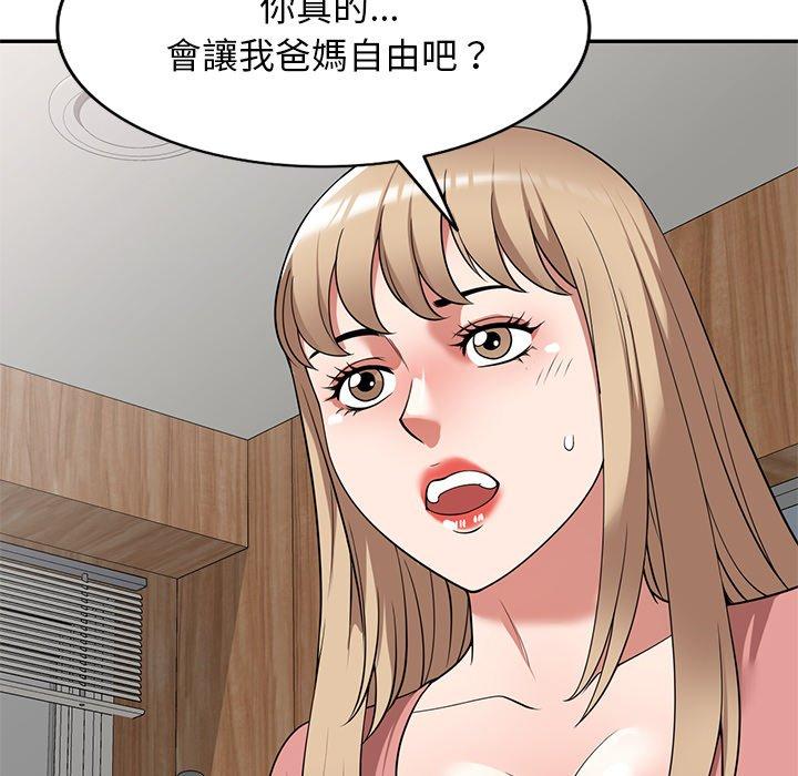 韩国漫画掠夺的滋味韩漫_掠夺的滋味-第23话在线免费阅读-韩国漫画-第157张图片