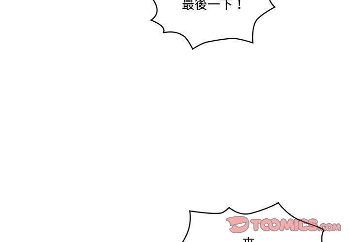 韩国漫画疫情期间的家教生活韩漫_疫情期间的家教生活-第51话在线免费阅读-韩国漫画-第3张图片