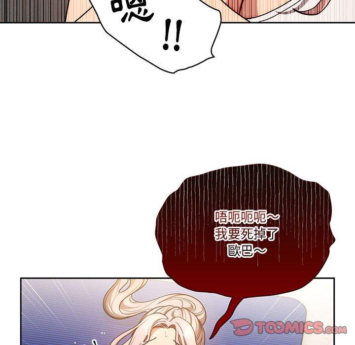 韩国漫画疫情期间的家教生活韩漫_疫情期间的家教生活-第51话在线免费阅读-韩国漫画-第9张图片