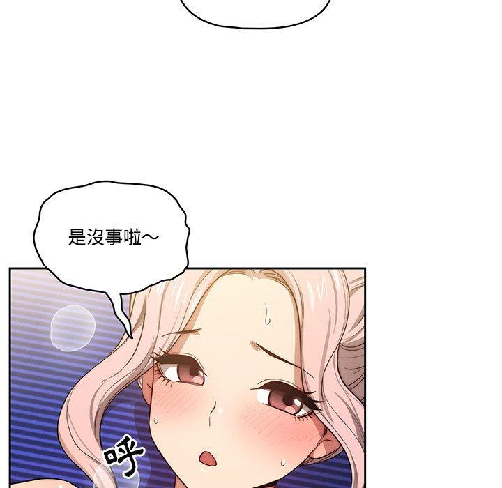 韩国漫画疫情期间的家教生活韩漫_疫情期间的家教生活-第51话在线免费阅读-韩国漫画-第11张图片