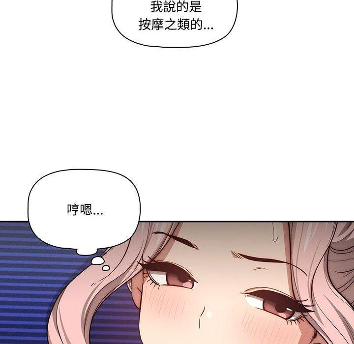 韩国漫画疫情期间的家教生活韩漫_疫情期间的家教生活-第51话在线免费阅读-韩国漫画-第16张图片