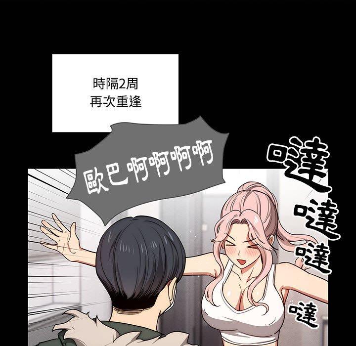 韩国漫画疫情期间的家教生活韩漫_疫情期间的家教生活-第51话在线免费阅读-韩国漫画-第18张图片