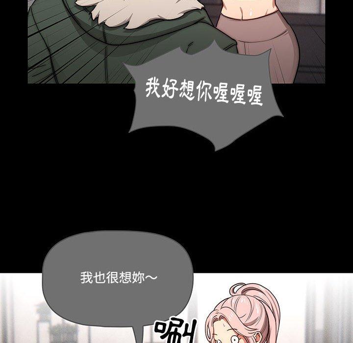 韩国漫画疫情期间的家教生活韩漫_疫情期间的家教生活-第51话在线免费阅读-韩国漫画-第19张图片