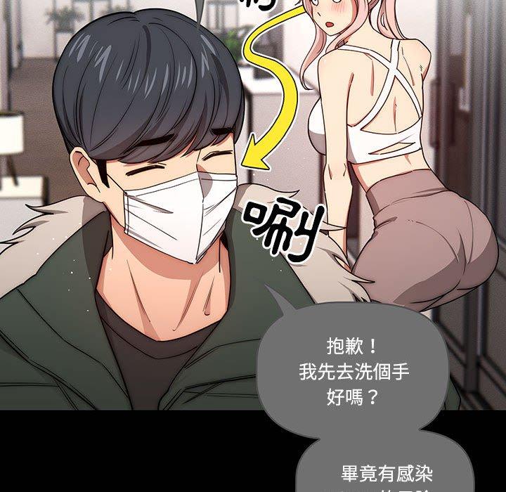 韩国漫画疫情期间的家教生活韩漫_疫情期间的家教生活-第51话在线免费阅读-韩国漫画-第20张图片