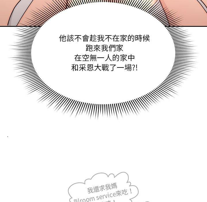 韩国漫画疫情期间的家教生活韩漫_疫情期间的家教生活-第51话在线免费阅读-韩国漫画-第26张图片