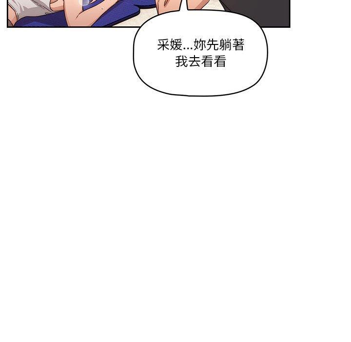 韩国漫画疫情期间的家教生活韩漫_疫情期间的家教生活-第51话在线免费阅读-韩国漫画-第28张图片