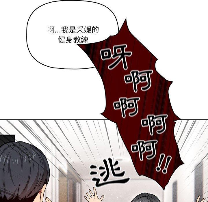 韩国漫画疫情期间的家教生活韩漫_疫情期间的家教生活-第51话在线免费阅读-韩国漫画-第42张图片