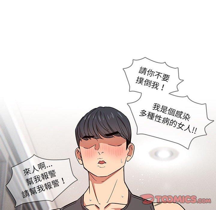 韩国漫画疫情期间的家教生活韩漫_疫情期间的家教生活-第51话在线免费阅读-韩国漫画-第45张图片