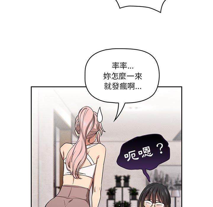 韩国漫画疫情期间的家教生活韩漫_疫情期间的家教生活-第51话在线免费阅读-韩国漫画-第52张图片