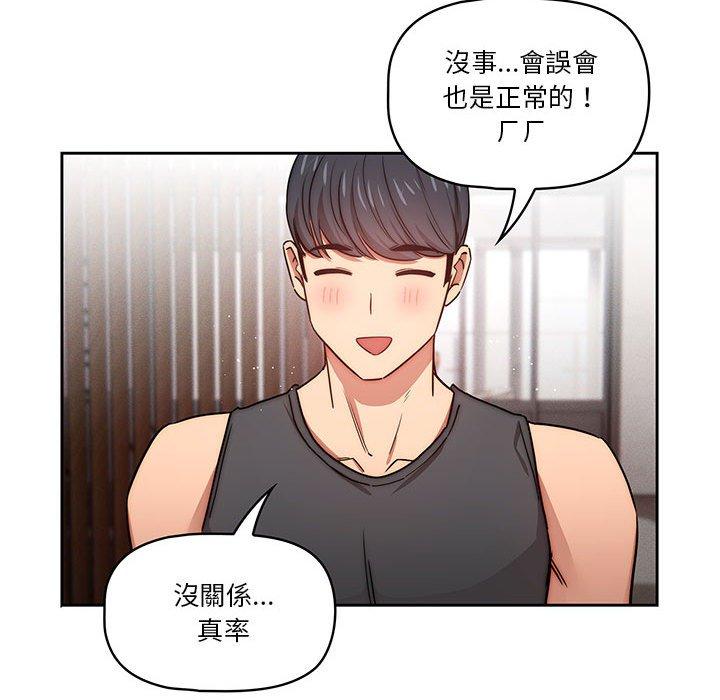 韩国漫画疫情期间的家教生活韩漫_疫情期间的家教生活-第51话在线免费阅读-韩国漫画-第65张图片