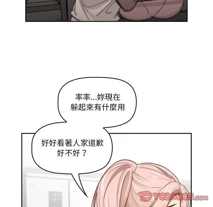 韩国漫画疫情期间的家教生活韩漫_疫情期间的家教生活-第51话在线免费阅读-韩国漫画-第69张图片