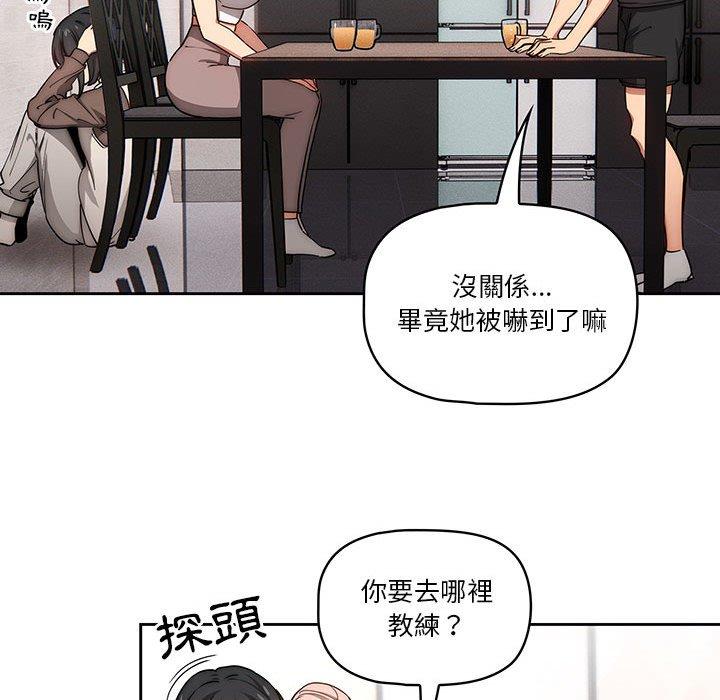 韩国漫画疫情期间的家教生活韩漫_疫情期间的家教生活-第51话在线免费阅读-韩国漫画-第72张图片