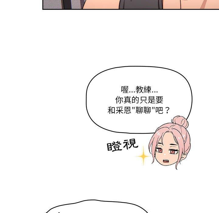 韩国漫画疫情期间的家教生活韩漫_疫情期间的家教生活-第51话在线免费阅读-韩国漫画-第74张图片