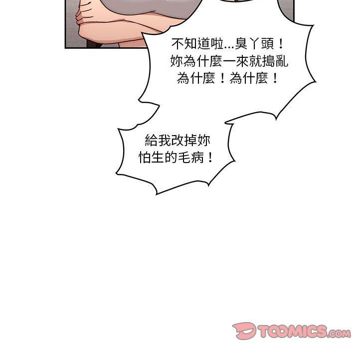 韩国漫画疫情期间的家教生活韩漫_疫情期间的家教生活-第51话在线免费阅读-韩国漫画-第81张图片