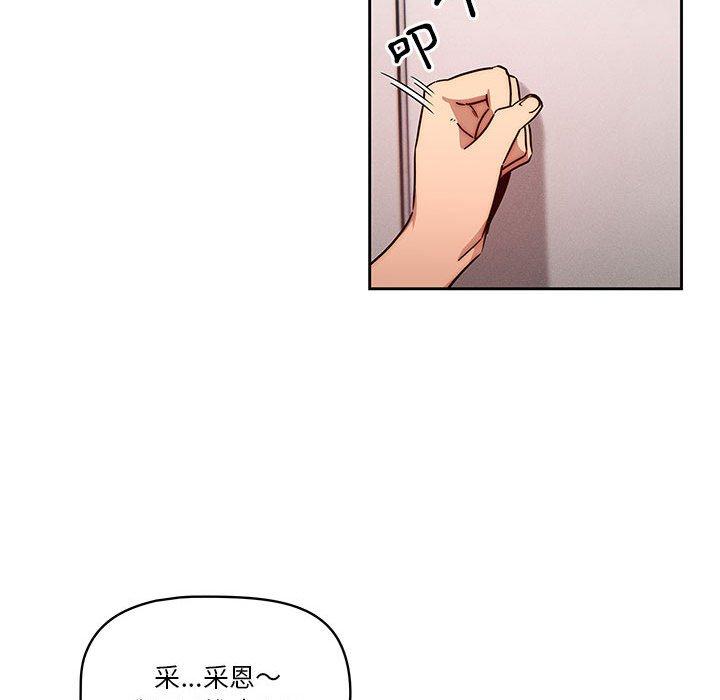 韩国漫画疫情期间的家教生活韩漫_疫情期间的家教生活-第51话在线免费阅读-韩国漫画-第84张图片