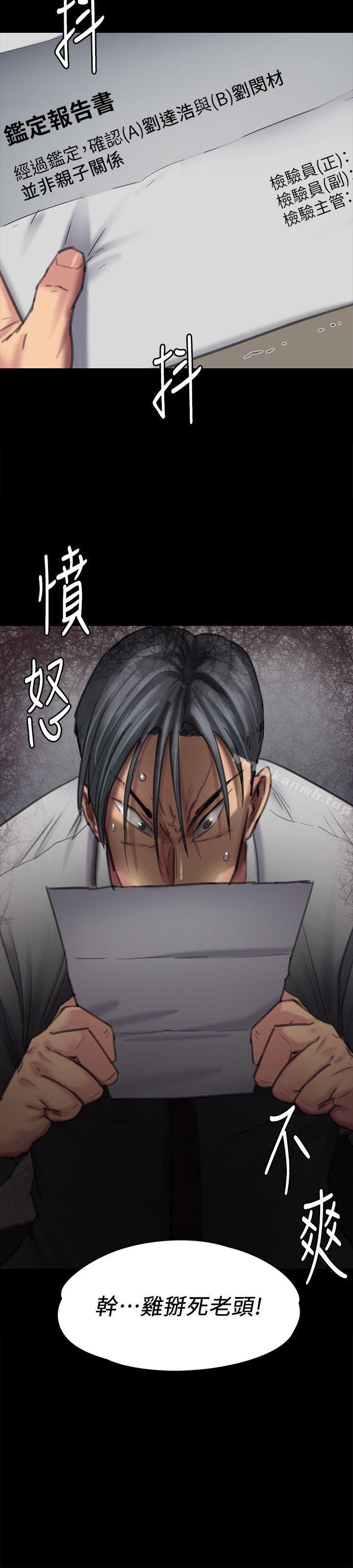 韩国漫画韩漫_傀儡-第95话-必定会和达莉上同所大学在线免费阅读-韩国漫画-第37张图片