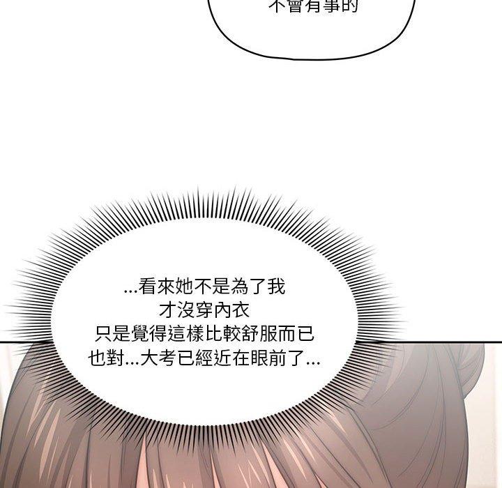 韩国漫画疫情期间的家教生活韩漫_疫情期间的家教生活-第51话在线免费阅读-韩国漫画-第92张图片