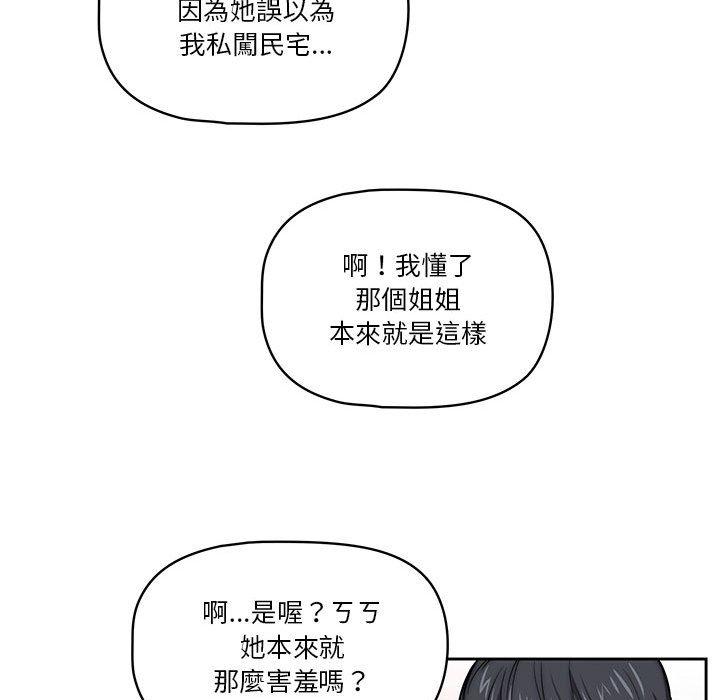 韩国漫画疫情期间的家教生活韩漫_疫情期间的家教生活-第51话在线免费阅读-韩国漫画-第97张图片