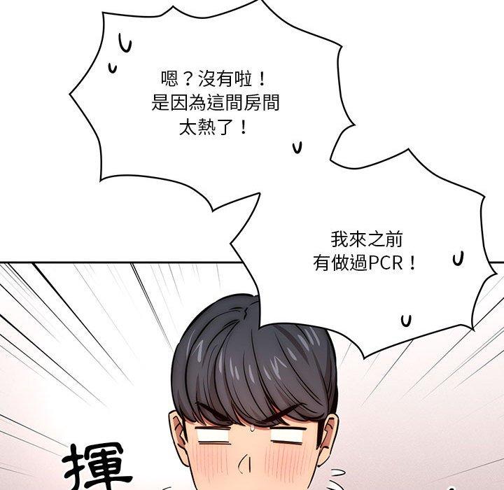 韩国漫画疫情期间的家教生活韩漫_疫情期间的家教生活-第51话在线免费阅读-韩国漫画-第109张图片