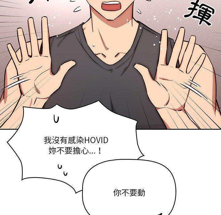 韩国漫画疫情期间的家教生活韩漫_疫情期间的家教生活-第51话在线免费阅读-韩国漫画-第110张图片