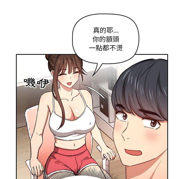 韩国漫画疫情期间的家教生活韩漫_疫情期间的家教生活-第51话在线免费阅读-韩国漫画-第115张图片