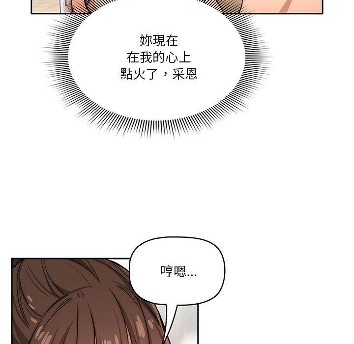 韩国漫画疫情期间的家教生活韩漫_疫情期间的家教生活-第51话在线免费阅读-韩国漫画-第116张图片