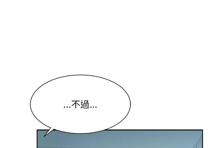 韩国漫画顽皮女孩敏儿韩漫_顽皮女孩敏儿-第5话在线免费阅读-韩国漫画-第1张图片