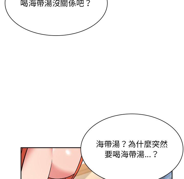 韩国漫画顽皮女孩敏儿韩漫_顽皮女孩敏儿-第5话在线免费阅读-韩国漫画-第62张图片