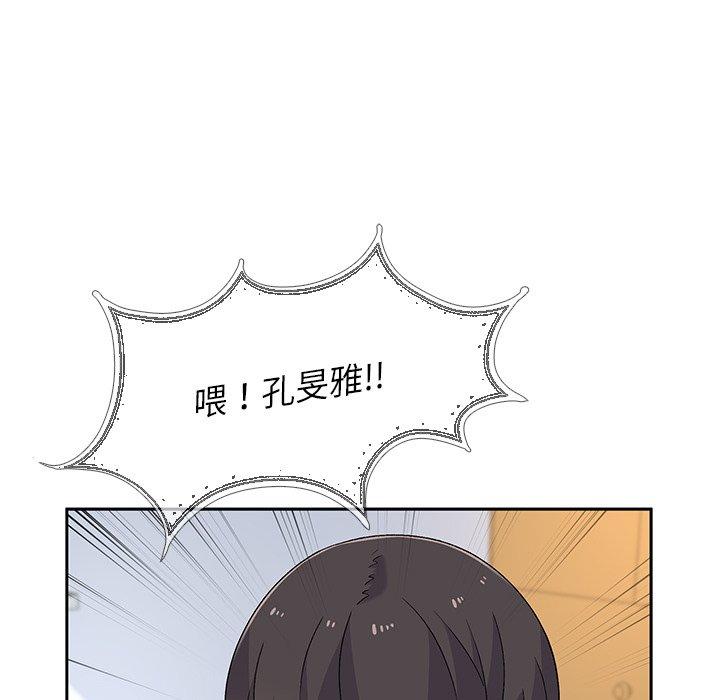 韩国漫画顽皮女孩敏儿韩漫_顽皮女孩敏儿-第5话在线免费阅读-韩国漫画-第92张图片