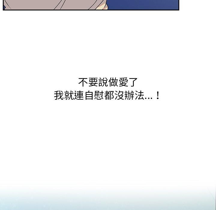 韩国漫画顽皮女孩敏儿韩漫_顽皮女孩敏儿-第5话在线免费阅读-韩国漫画-第123张图片