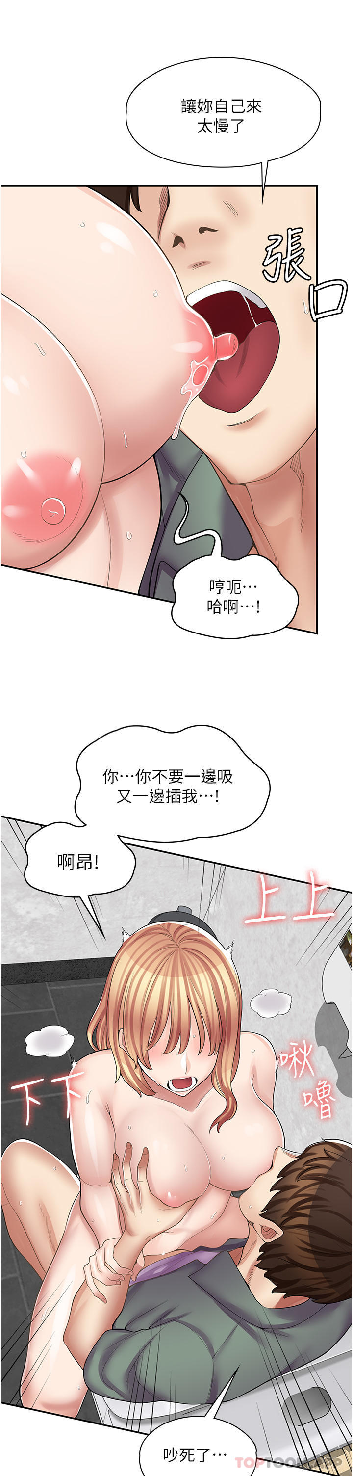 韩国漫画漫画店工读生韩漫_漫画店工读生-第10话-被操到腿软在线免费阅读-韩国漫画-第9张图片